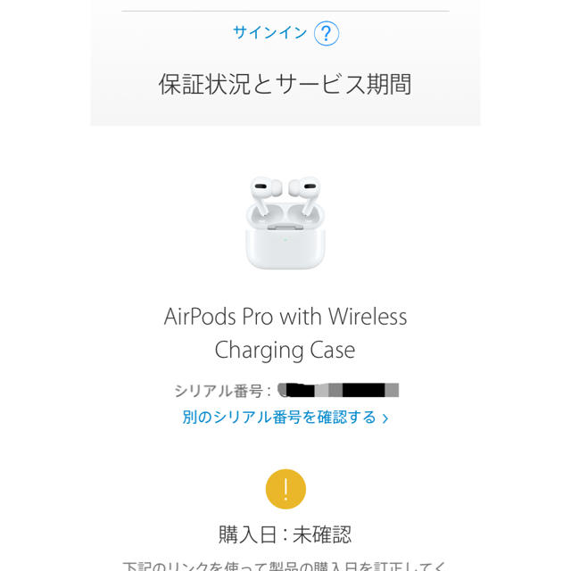 AppleのAirPods Pro MWP22J/A エアーポッズ プロ 本体