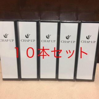 ★新品★CHAP UP チャップアップ薬用育毛剤10本セット(ヘアケア)