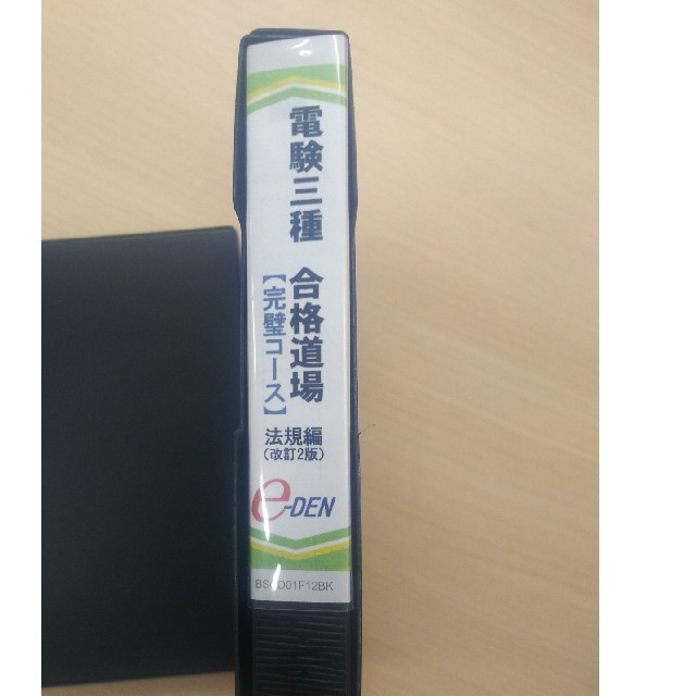 30年版保育士試験対策講座 後期試験向け追加教材付き