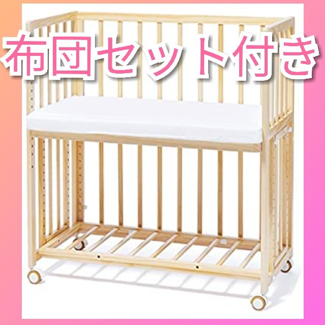 そいねーる+ムーブ(ナチュラル)布団セット付 | www.jarussi.com.br