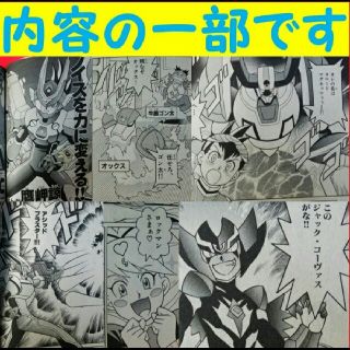 流星のロックマン2 流星のロックマン3 セット＋攻略本