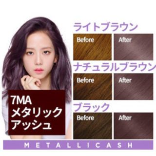 ミジャンセン  泡ヘアカラー BLACKPINK メタリックアッシュ(カラーリング剤)