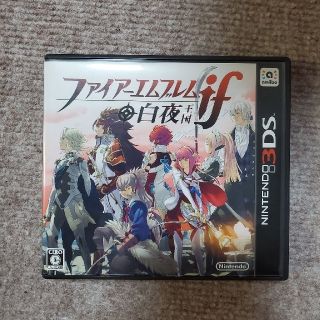 ファイアーエムブレムif 白夜王国 3DS(携帯用ゲームソフト)