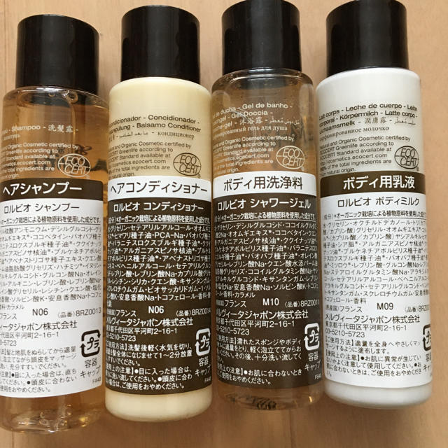 Melvita(メルヴィータ)のメルヴィータ　ロルビオアメニティセット コスメ/美容のキット/セット(サンプル/トライアルキット)の商品写真