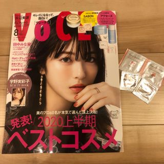講談社 Voce 最新号の通販 By Yaapii Shop コウダンシャならラクマ 講談社 Voce 最新号の通販 By Yaapii Shop コウダンシャならラクマ