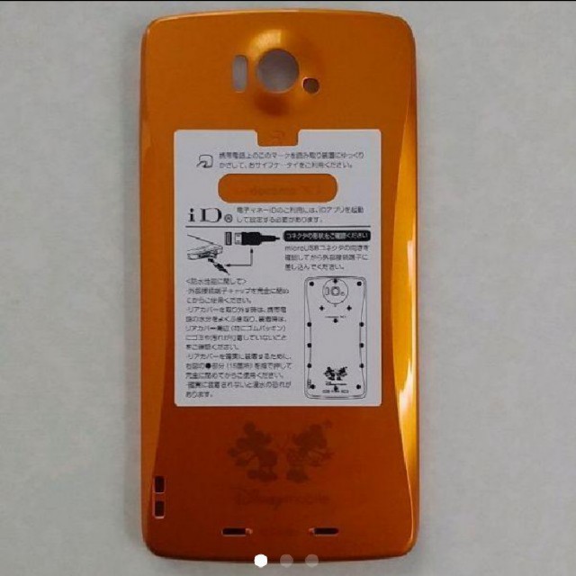 NTTdocomo(エヌティティドコモ)のN-03E　背面カバー スマホ/家電/カメラのスマートフォン/携帯電話(スマートフォン本体)の商品写真