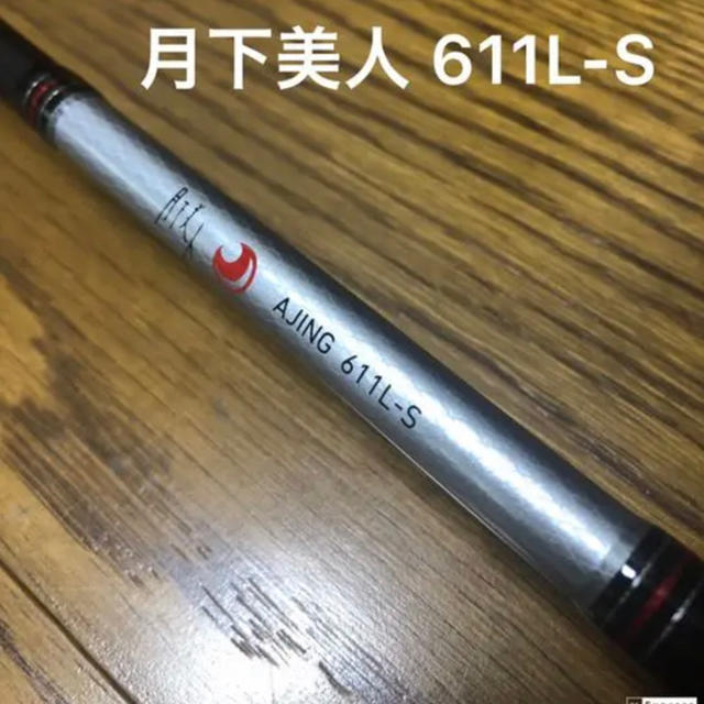 DAIWA(ダイワ)の【中古】ダイワ アジングロッド 月下美人 611L-S スポーツ/アウトドアのフィッシング(ロッド)の商品写真