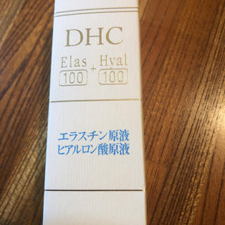 ディーエイチシー(DHC)の新品未開封DHCエラスチン原液・ヒアルロン酸原液1本(美容液)