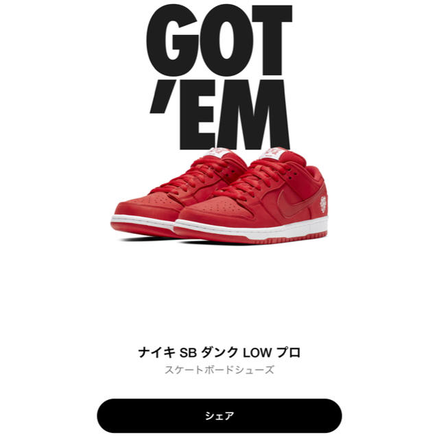 GDC(ジーディーシー)のgirls don't cry nike sb dunk  25.5 メンズの靴/シューズ(スニーカー)の商品写真