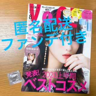 講談社 Voce 最新号の通販 By Yaapii Shop コウダンシャならラクマ 講談社 Voce 最新号の通販 By Yaapii Shop コウダンシャならラクマ