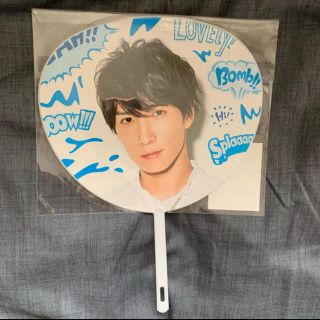 ジャニーズ(Johnny's)のサマパラ 渡辺翔太 ミニうちわ(アイドルグッズ)