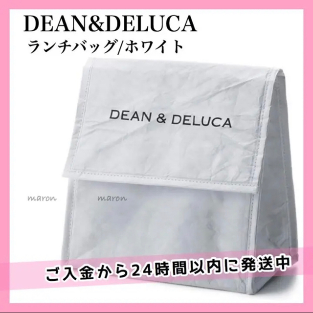 DEAN & DELUCA(ディーンアンドデルーカ)のDEAN&DELUCAまち付きランチバッグ 白保冷バッグクーラーバッグエコバッグ レディースのバッグ(エコバッグ)の商品写真