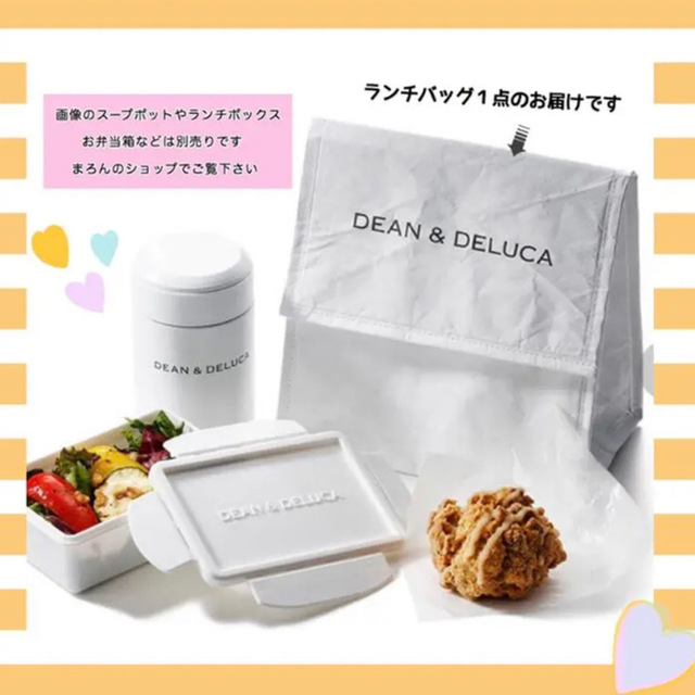 DEAN & DELUCA(ディーンアンドデルーカ)のDEAN&DELUCAまち付きランチバッグ 白保冷バッグクーラーバッグエコバッグ レディースのバッグ(エコバッグ)の商品写真