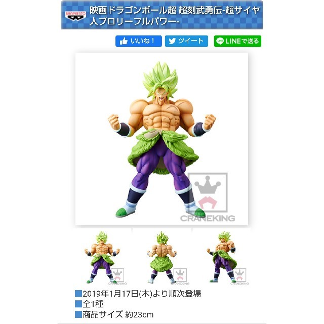 BANPRESTO(バンプレスト)の【キジン様 専用】映画ドラゴンボール超 超刻武勇伝 超サイヤ人【3種セット】 ハンドメイドのおもちゃ(フィギュア)の商品写真