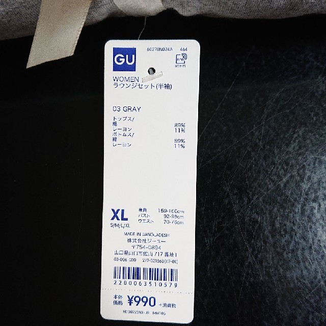 GU(ジーユー)のGU ジーユー ラウンジセット 半袖 XL グレー ルームウェア レディースのルームウェア/パジャマ(ルームウェア)の商品写真