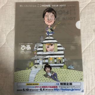 Mr.Children ぴあクリアファイル(ミュージシャン)