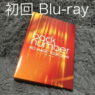 バックナンバー(BACK NUMBER)のNO　MAGIC　TOUR　2019　at　大阪城ホール（初回限定盤） Blu-(ミュージック)