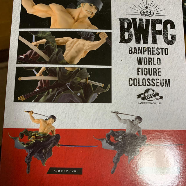 BANPRESTO(バンプレスト)のワンピースWORLD FIGURE COLOSSEUM 造形王頂上決戦vol.1 ハンドメイドのおもちゃ(フィギュア)の商品写真