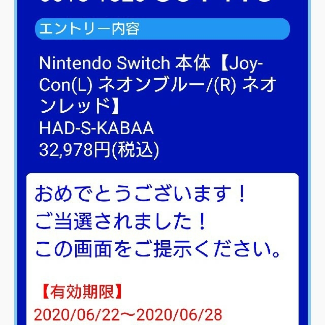 Nintendo Switch(ニンテンドースイッチ)のNintendo  Switch  本体ネオンカラー新品・未開封品 エンタメ/ホビーのゲームソフト/ゲーム機本体(家庭用ゲーム機本体)の商品写真