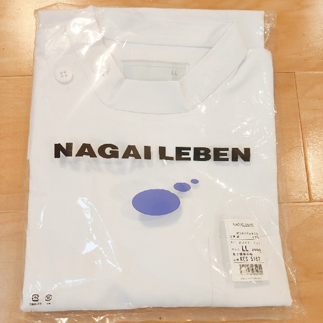 NAGAILEBEN(ナガイレーベン)の繁樹様専用 ナガイレーベン 男子横掛半袖 KES5167 LLサイズ ホワイト メンズのメンズ その他(その他)の商品写真