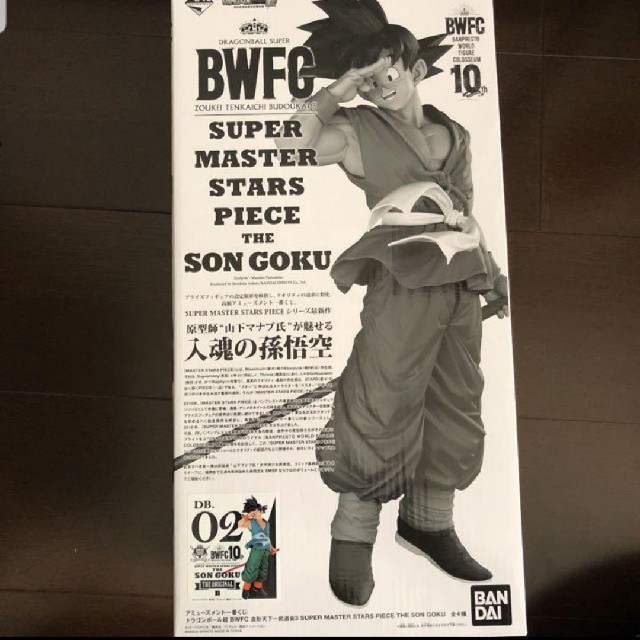 ドラゴンボール 一番くじ smsp BWFC 孫悟空 フィギュア ブロリーフィギュア