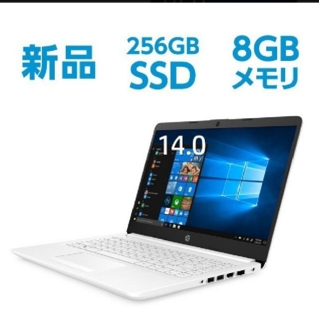 【新品未使用】HPノートPC SSD256GB メモリ8GB Ryzen5