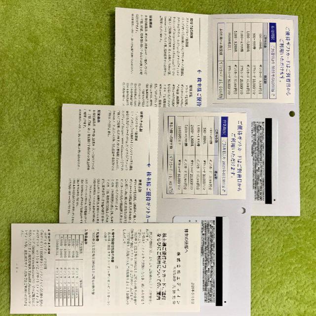 最新・エディオン株主優待券 30，000円分【ラクマパック匿名配送】-