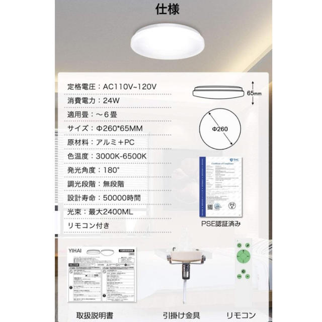 シーリングライト　6畳　リモコン付き インテリア/住まい/日用品のライト/照明/LED(天井照明)の商品写真