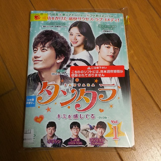 タンタラ 韓国ドラマ レンタル落ち 韓流の通販 By 愛のせ S Shop ラクマ タンタラ 韓国ドラマ レンタル落ち 韓流の通販 By 愛のせ S Shop ラクマ