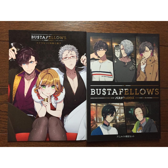 BUSTAFELLOWS バスタフェロウズ ステラワース アニメイト 特典小冊子