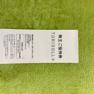 トリドール　株主優待券　10,000円分(レストラン/食事券)