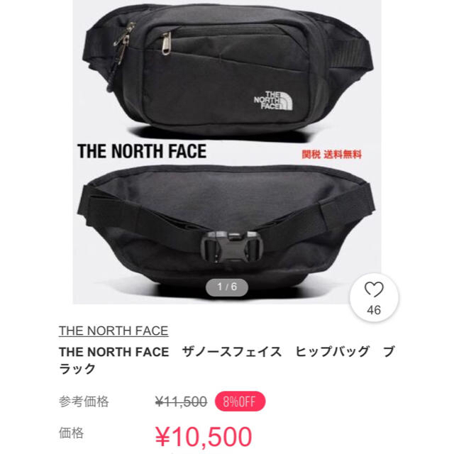 THE NORTH FACE(ザノースフェイス)のノースフェイスウエストポーチ海外限定 メンズのバッグ(ウエストポーチ)の商品写真