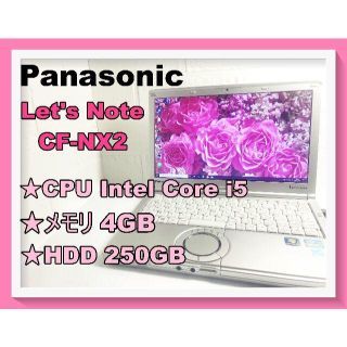 パナソニック(Panasonic)の10人気のパナソニックLet's note CF-NX2 Windows10！(ノートPC)