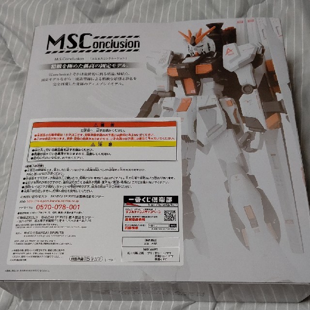 ガンダム 一番くじ A賞 Vガンダム 1