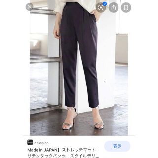 スタイルデリ(STYLE DELI)のテーパードパンツ スラックス(カジュアルパンツ)