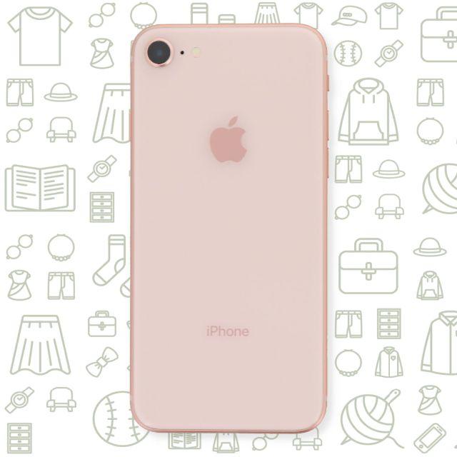 第一ネット iPhone 【B】iPhone8/256/SIMフリー - スマートフォン本体