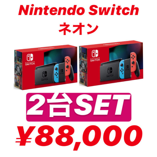 大人気新品 Nintendo Switch - Nintendo Switch 新品 任天堂スイッチ ...