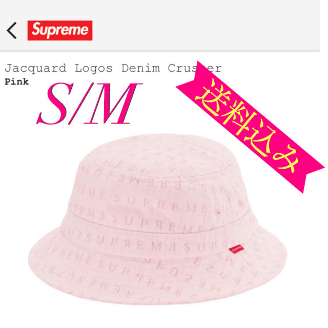 Supreme Jacquard Logos Denim CrusherPinkピンクSIZE