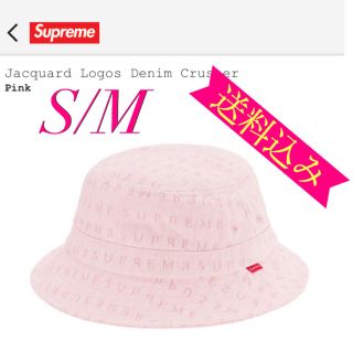 シュプリーム(Supreme)のSupreme Jacquard Logos Denim Crusher(ハット)