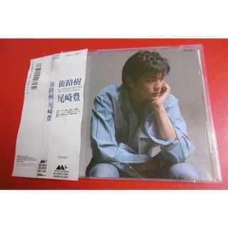尾崎豊「街路樹」(ポップス/ロック(邦楽))
