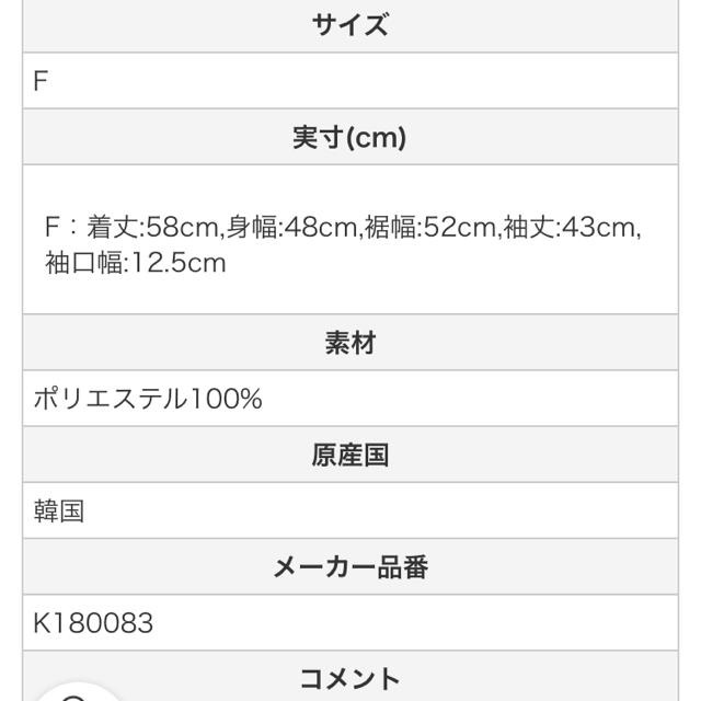 Bubbles(バブルス)の✩⃛bubbles バブルス　シフォンブラウス✩⃛ レディースのトップス(シャツ/ブラウス(長袖/七分))の商品写真