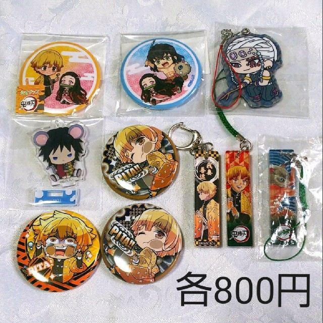 各800円 鬼滅の刃 缶バッジ アクキー バラ売り可の通販 By Suzuran S Shop ラクマ 各800円 鬼滅の刃 缶バッジ アクキー バラ売り可の通販 By Suzuran S Shop ラクマ