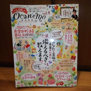 ｏｃａｎｅｍｏ オカネモ　ｖｏｌ．４(ビジネス/経済)