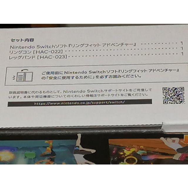 リングフィットアドベンチャー 新品未開封 - 家庭用ゲームソフト