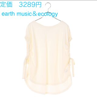 アースミュージックアンドエコロジー(earth music & ecology)の【新品】アースミュージック&エコロジー　ギャザープルオーバー　オーバーサイズML(カットソー(半袖/袖なし))