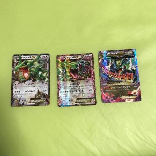 ポケモン(ポケモン)のポケモンカード　3枚　（レックウザ）(カード)
