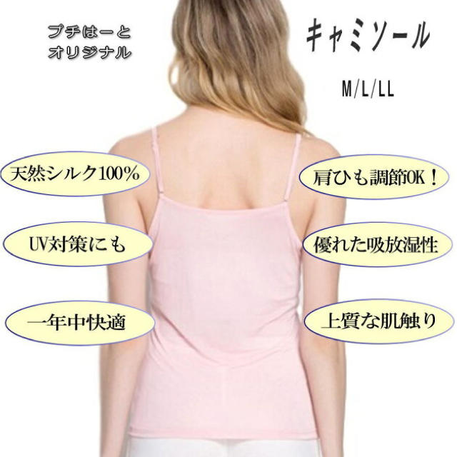 シルク100 キャミソール シルクシャツ シルクインナー 肌着 肩紐調整 の通販 By れいな S Shop ラクマ シルク100 キャミソール シルクシャツ シルクインナー 肌着 肩紐調整 の通販 By れいな S Shop ラクマ