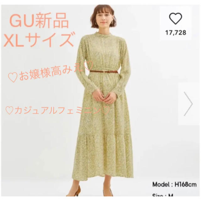 Gu Guジーユー ぽっちゃり姫エモフェミニンフラワー小花柄ロングワンピ黄色長袖xlの通販 By Coco プロフ確認必須 ジーユーならラクマ Gu Guジーユー ぽっちゃり姫エモフェミニンフラワー小花柄ロングワンピ黄色長袖xlの通販 By Coco プロフ確認必須 ジーユーならラクマ