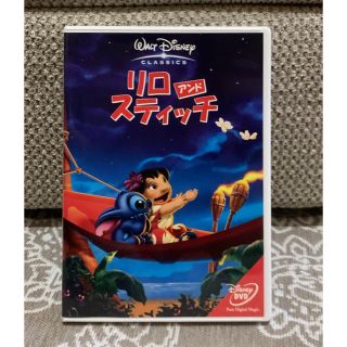 スティッチ(STITCH)のリロ・アンド・スティッチ DVD(舞台/ミュージカル)