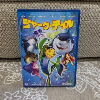 ディズニー(Disney)のシャーク・テイル　スペシャル・エディション DVD(舞台/ミュージカル)